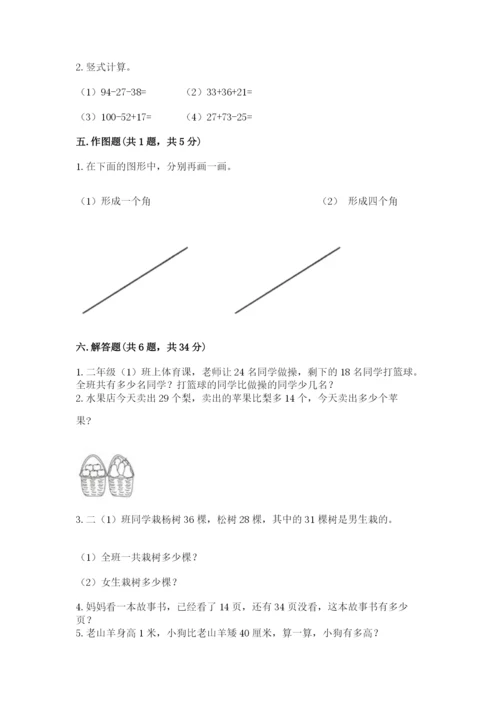 2022人教版二年级上册数学期中测试卷及参考答案（综合题）.docx