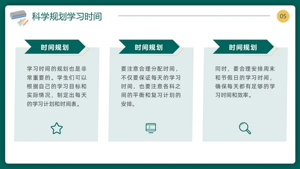 期中质量分析期中考试总结主题班会表彰大会成绩分析课件PPT