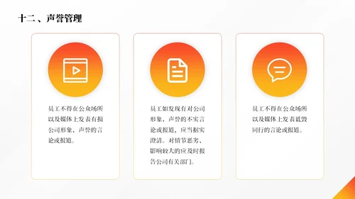 橙色简约商务合规管理个人企业培训PPT模板管理培训