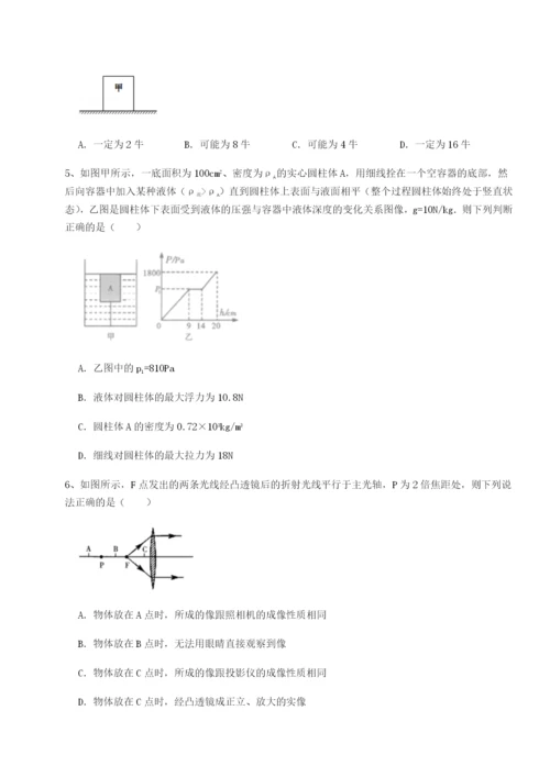 滚动提升练习福建厦门市湖滨中学物理八年级下册期末考试综合测试试题（含解析）.docx