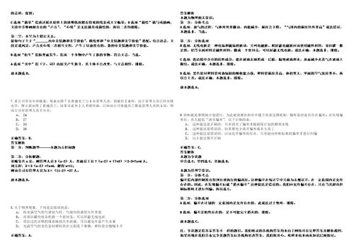 2022年01月中国疾控中心北京市生物医学与环境科学杂志编辑部招考1名工作人员强化练习题捌答案详解版3套