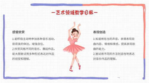 彩色手绘卡通边框同心同行共话成长幼儿园期末家长会PPT模板