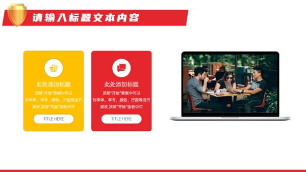 诚信经营主题教育通用PPT模板