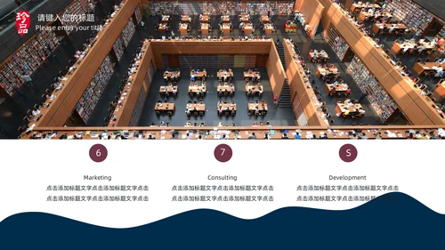 中国风香菱学歌教学课件通用PPT模板