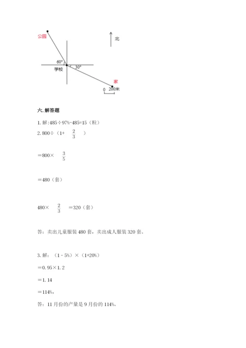 人教版数学六年级上册期末考试卷（典型题）word版.docx