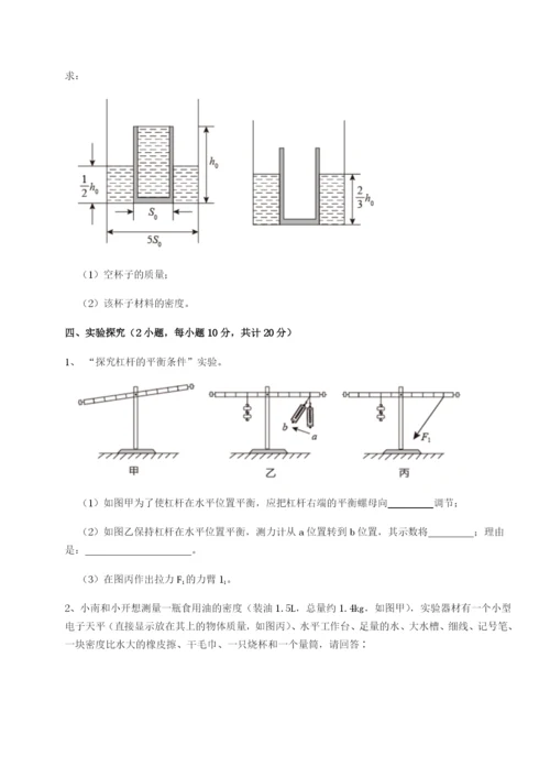 滚动提升练习陕西延安市实验中学物理八年级下册期末考试专题练习B卷（详解版）.docx