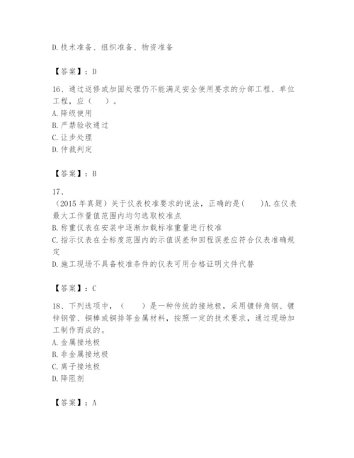 2024年一级建造师之一建机电工程实务题库（实用）.docx