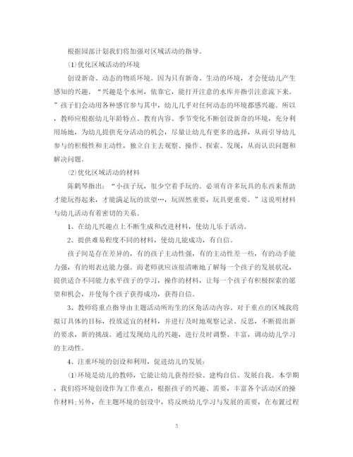 精编之新学期班级工作计划范文精编.docx