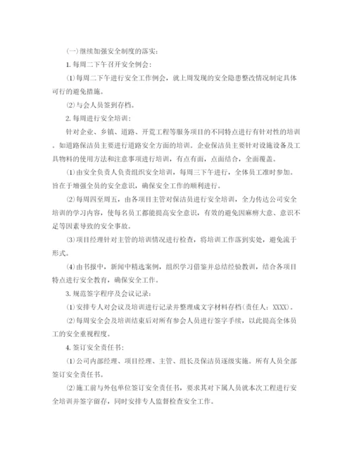 精编之公司企业工作计划范文.docx