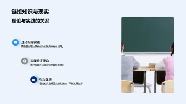 科学实验 改变生活