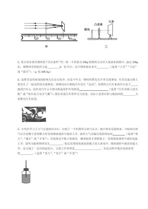 江西上饶市第二中学物理八年级下册期末考试定向训练B卷（解析版）.docx