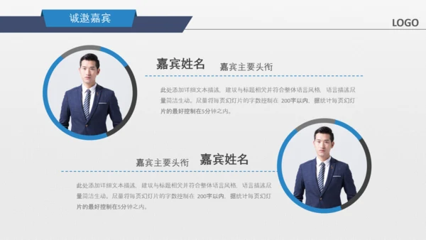 商务组织活动策划方案书计划书PPT模
