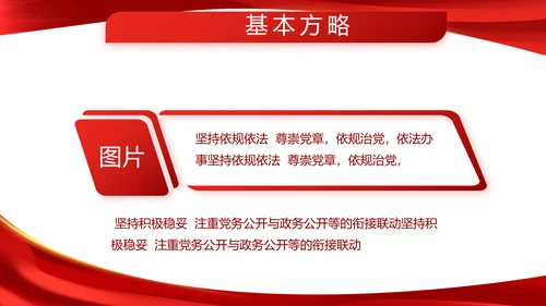 红色大气军事理论国防建设年终总结PPT模板