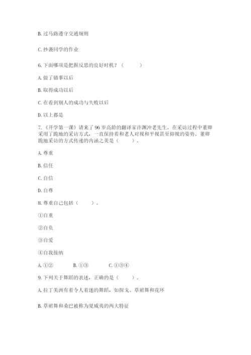 部编版六年级下册道德与法治期末检测卷精品【各地真题】.docx