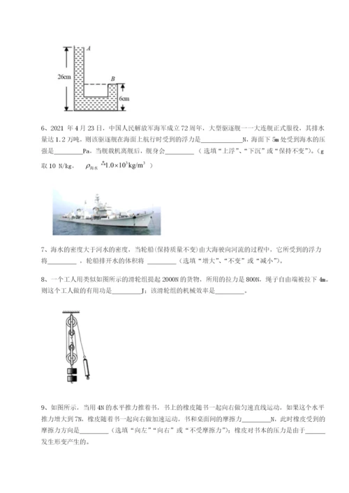 小卷练透重庆市彭水一中物理八年级下册期末考试达标测试试题（解析版）.docx