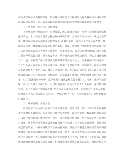 精编之公司部门年度总结范文.docx