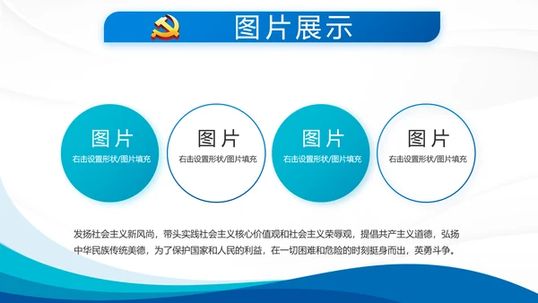 蓝色大气党支部年终工作总结学习教育动态PPT