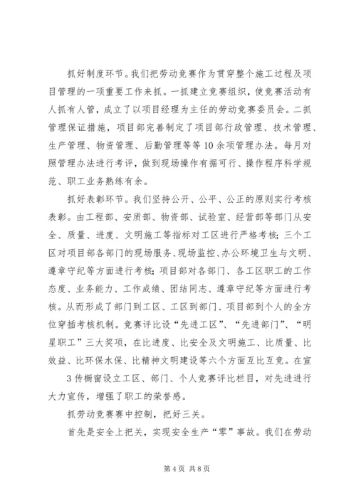 先进单位申报材料 (3).docx