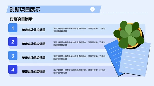 团队介绍与成员分工展示PPT