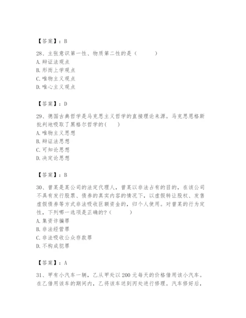 2024年国家电网招聘之法学类题库附答案（夺分金卷）.docx