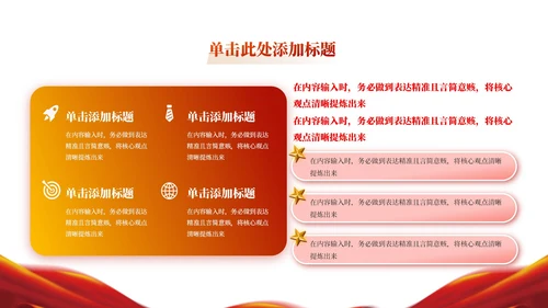红色党政风五四运动的历史影响PPT模板
