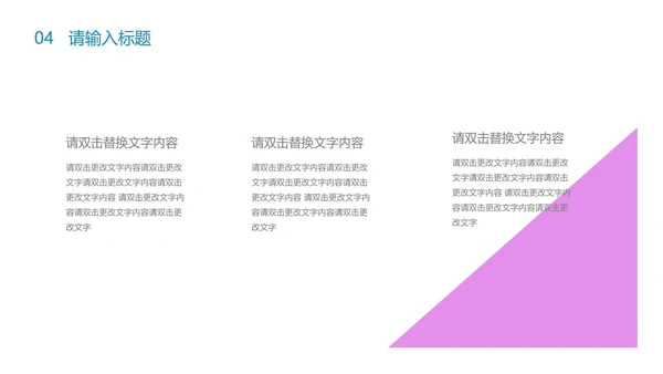紫色卡通风儿童节主题教育PPT模板