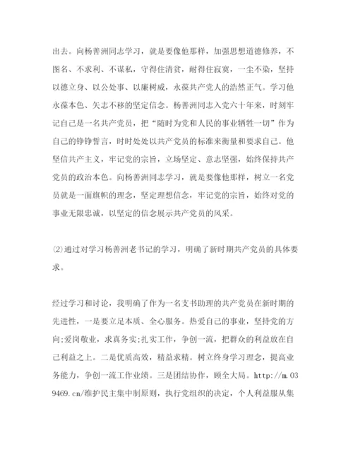 精编事迹材料先进事迹心得体会范文.docx