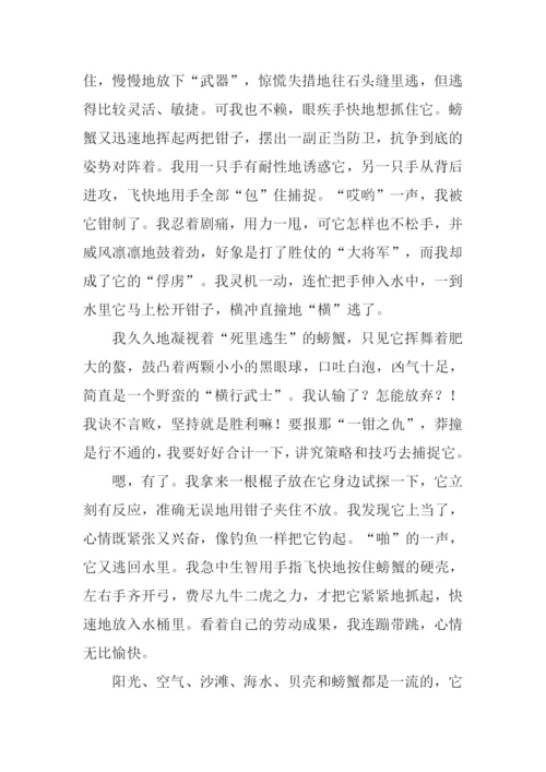 那一段挥之不去的回忆作文.docx