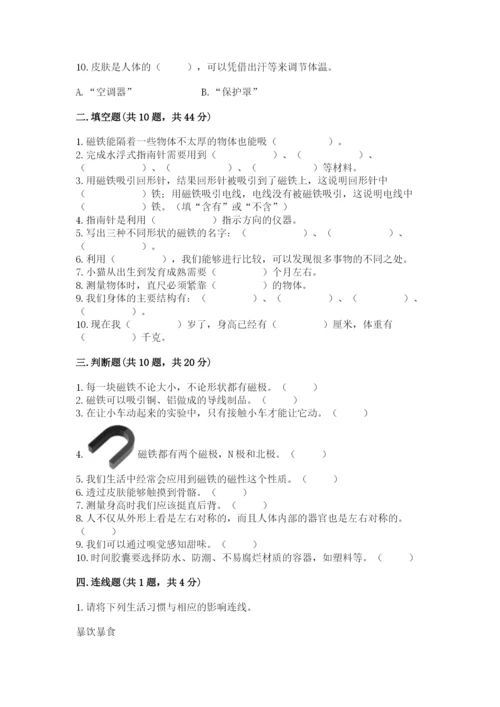 教科版小学科学二年级下册期末测试卷含答案【考试直接用】.docx