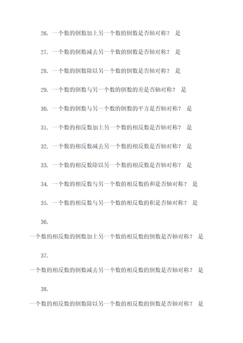 轴对称的作用填空题