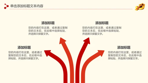 金色大气银行金融理财投资财务财富PPT模板