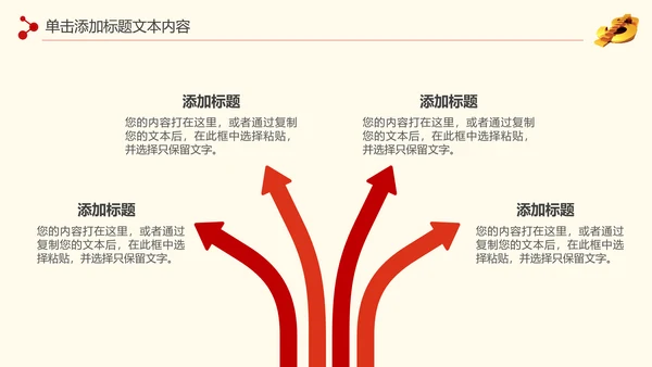 金色大气银行金融理财投资财务财富PPT模板