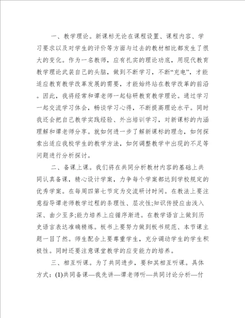 学校指导青年教师工作计划