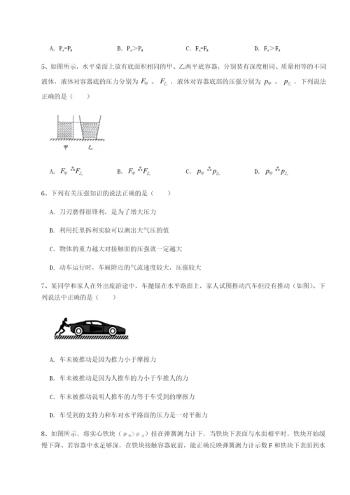 强化训练江西上饶市第二中学物理八年级下册期末考试综合测评试卷（含答案详解版）.docx