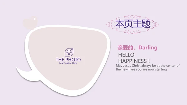 粉紫童装周年庆活动ppt模板活动策划公司介绍