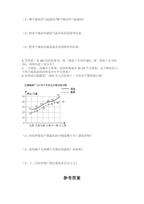 青岛版六年级数学下学期期末测试题及参考答案【培优a卷】.docx