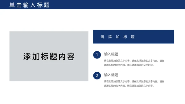 蓝色公安警察年度工作计划动态PPT模板