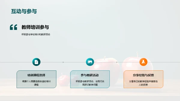 优化教学之道