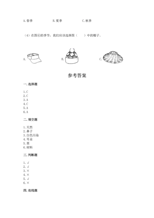 教科版科学二年级上册《期末测试卷》附完整答案（夺冠系列）.docx