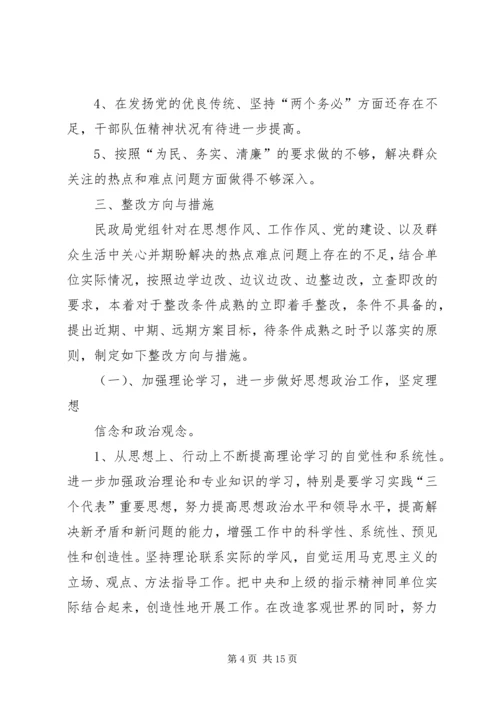 部门整改提高阶段整改方案及措施((荐) (2).docx