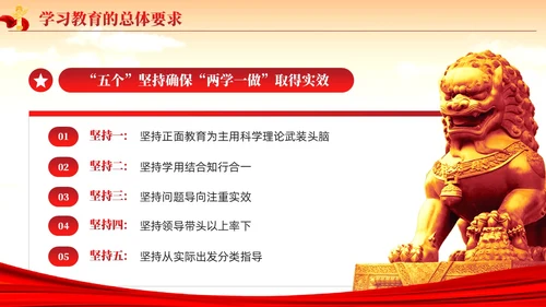 红色党建党政题材两学一做主题教育PPT