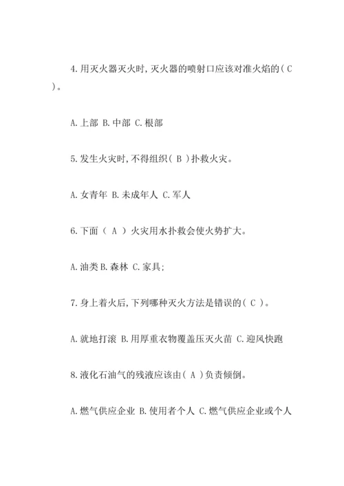 中学生消防安全主题班会.docx