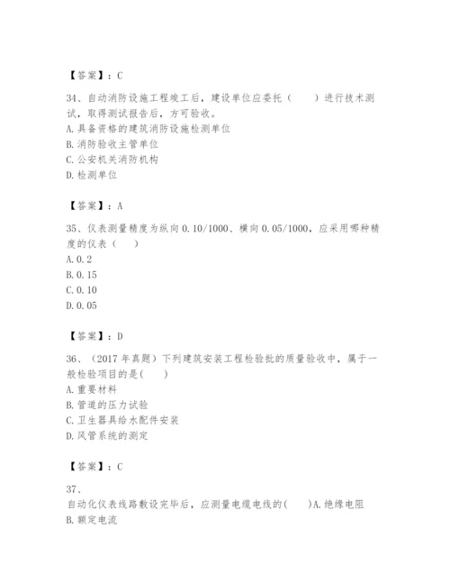 2024年一级建造师之一建机电工程实务题库含答案【综合卷】.docx