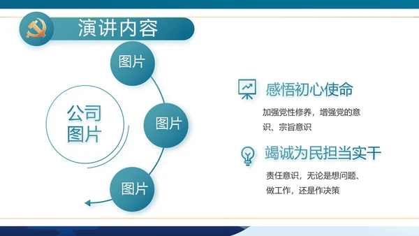 大气党风廉政建设学习廉洁案例PPT