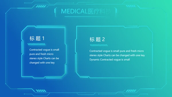 蓝色医疗医学手术讲解动态PPT模板