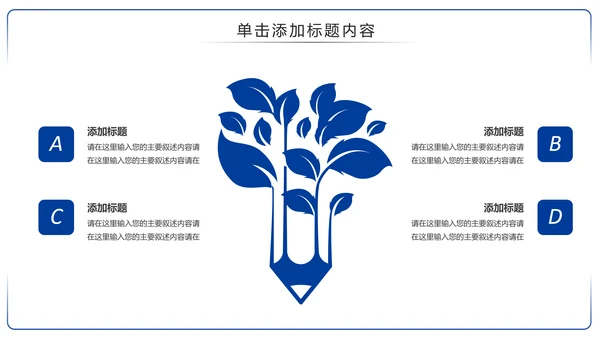 古色古香中国风青花瓷PPT模板