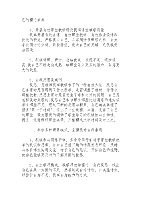 个人校本研修总结(15篇).docx