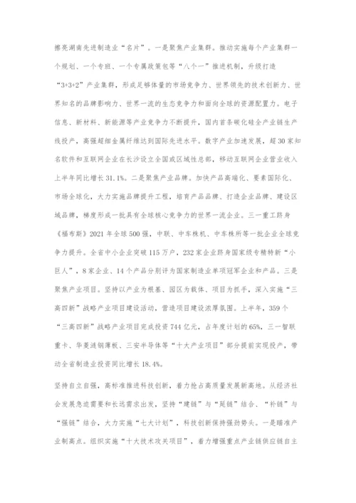 以三个高地引领经济高质量发展.docx