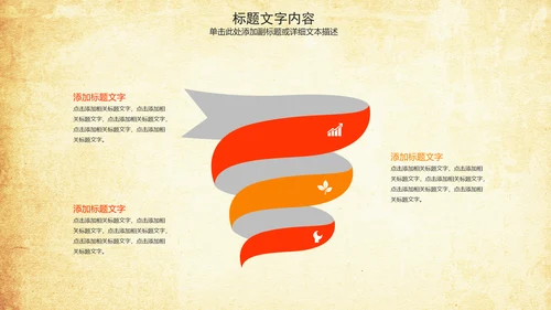 中国美食文化麻辣香锅动态ppt模板