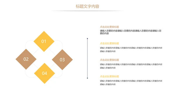 养生营养健康天然燕窝养生PPT模板